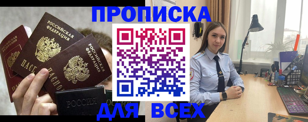 временная регистрация госуслуги в Тобольске