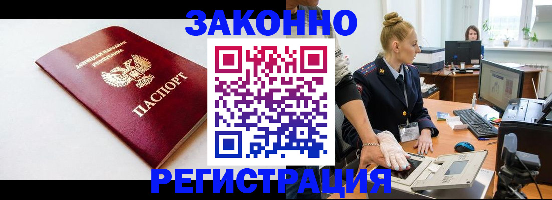 временная регистрация в Тобольске